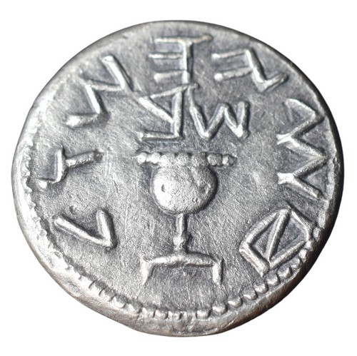 CSJS0015 Shekel Jewish Coin Half Shekel year 2 obverse